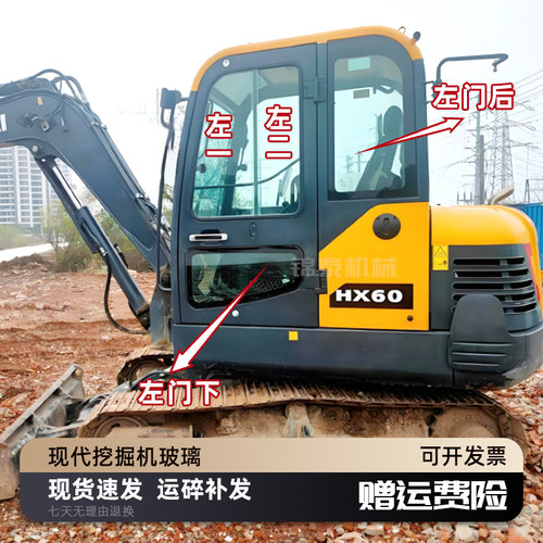现代挖掘机60-7 60VS 55-7 60W HX60驾驶室前后档左右门推拉玻璃