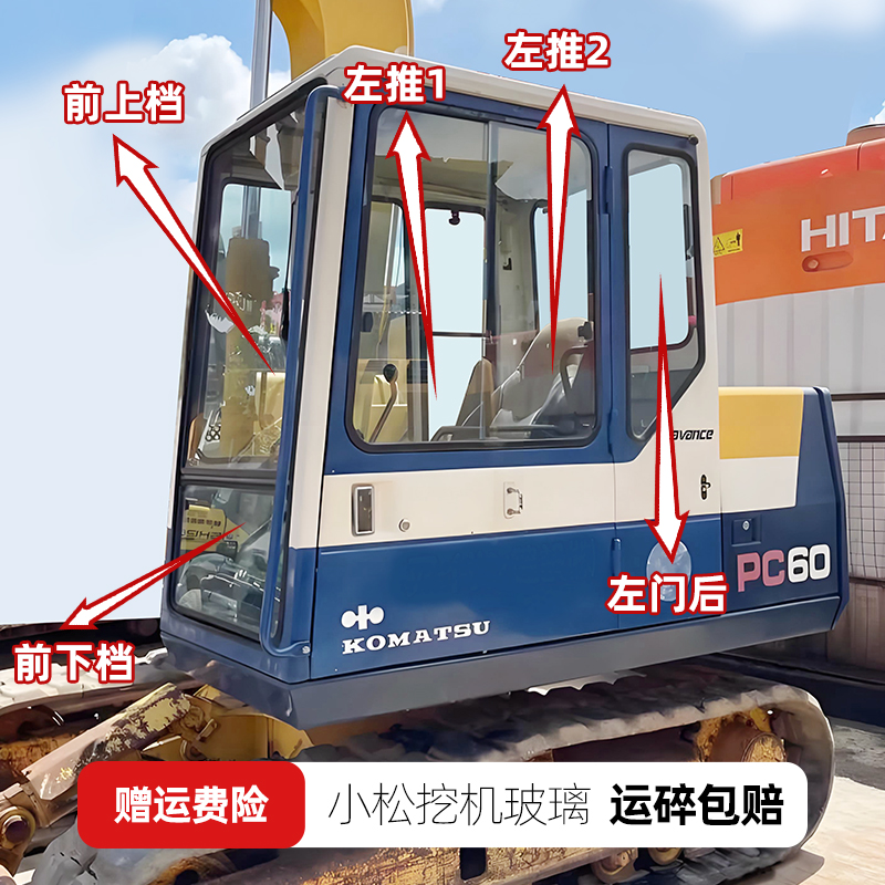 挖掘机玻璃小松PC60-5-6全车玻璃前后上下挡风120-5门右侧大玻璃