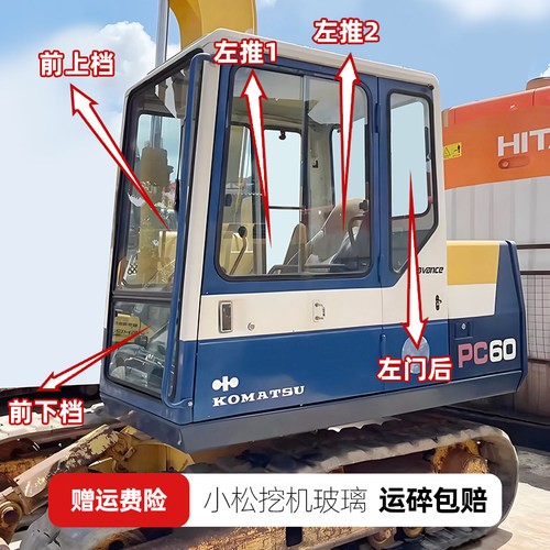 挖掘机玻璃小松PC60-5-6全车玻璃前后上下挡风120-5门右侧大玻璃