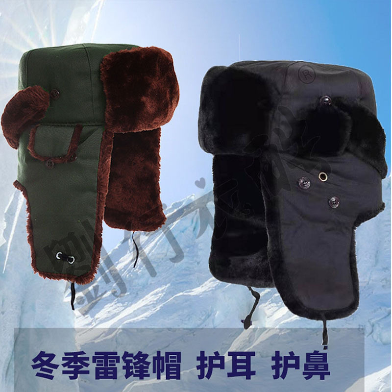 执勤棉帽保安男护耳雷锋帽冬季