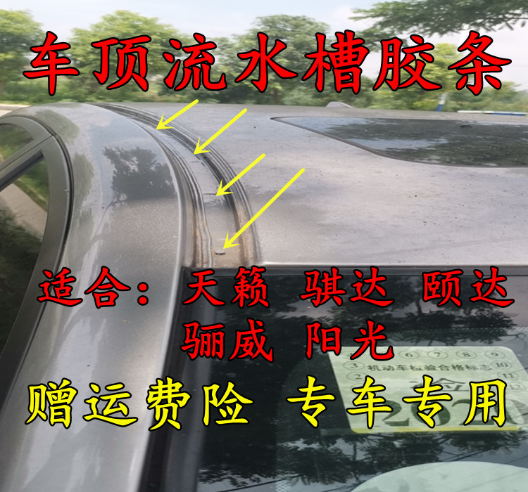 比亚迪速锐防水装饰密封胶