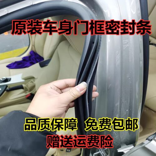 英菲尼迪jx35原装防水隔音胶条