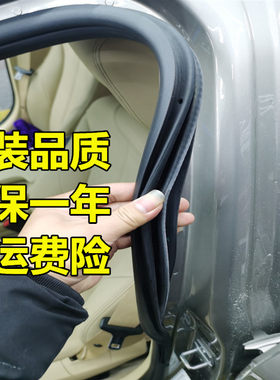 名爵mg3mg5mg6mg7原装防水密封条