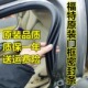车身门框密封条后备箱防水隔音条 锐界原装 福特新老款 福克斯经典