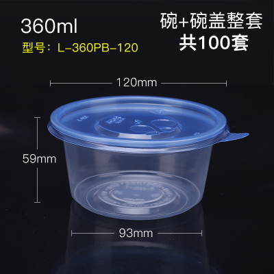 新天力圆形食品级PP一次性餐盒