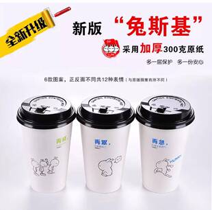 新兔基斯500 700ml一次奶茶杯单淋膜加厚带盖咖啡果汁冷热饮料杯