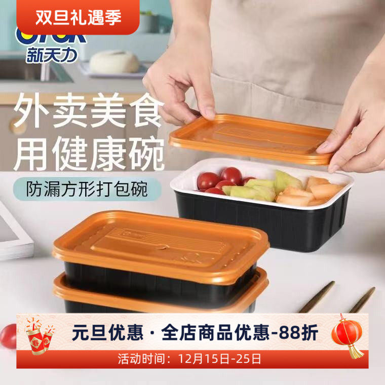 新天力900ml可微波一次性塑料饭盒长方形黑色美式加厚带盖打包盒