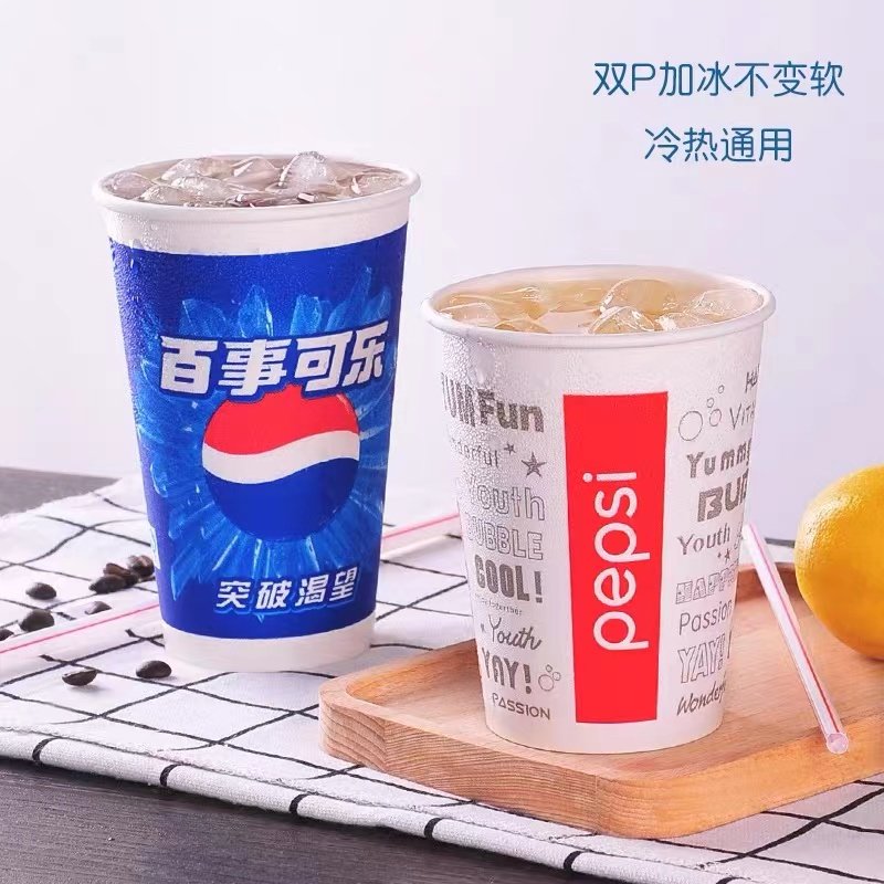 一次性纸杯双淋膜可口可乐加厚