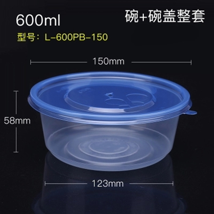 新天力600ml可微波一次性塑料餐盒加厚圆形透明带盖外卖盒打包碗