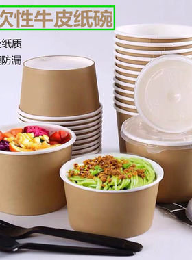 牛皮纸汤碗汤盒例份圆形外卖粥豆浆汤杯一次性440ml530ml甜品盒
