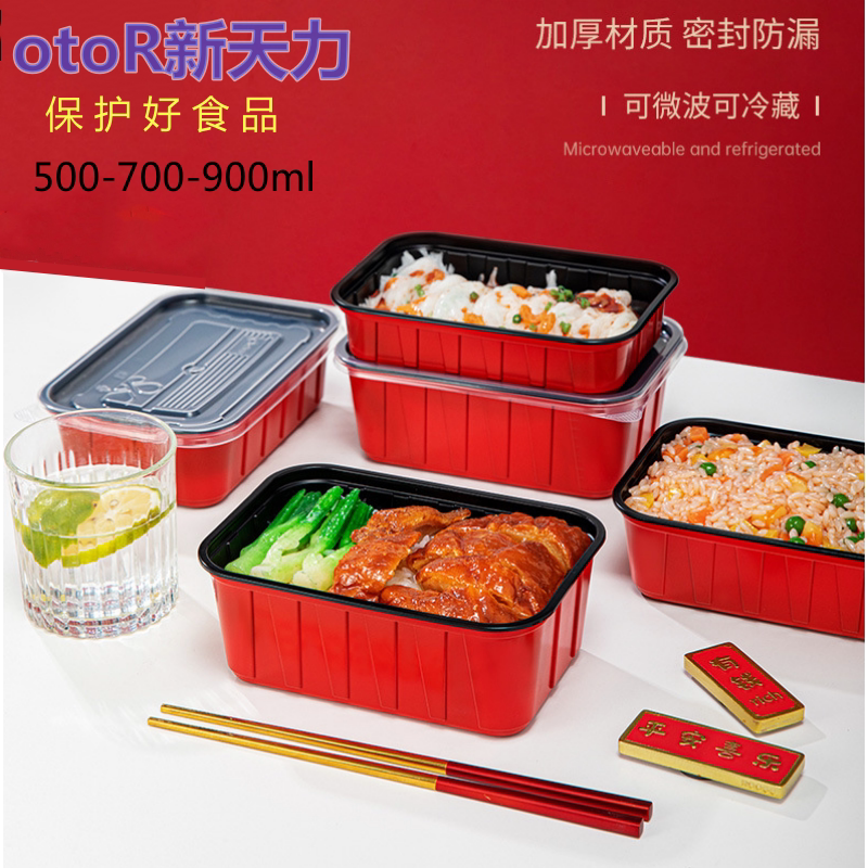 红色长方形餐盒新天力一次性饭盒可微波加热保鲜冷藏带盖家用盒子
