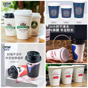 新天力一次性加厚纸杯中空双层隔热带盖咖啡奶茶豆浆热饮杯包邮