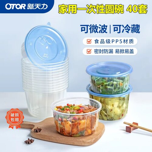 新天力加强筋可微波食品级一次性餐盒圆形透明带盖防漏外卖打包碗