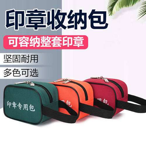 财务印章收纳包公章财务发票法人章防水手提包财务收纳包15.8.11