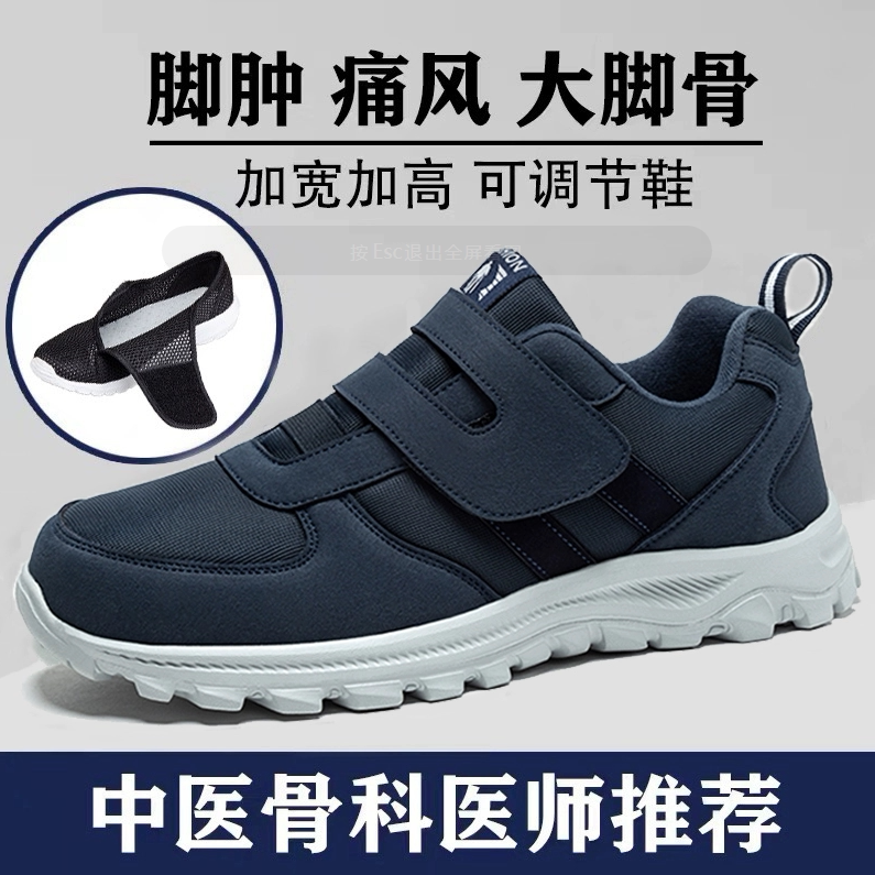 老人鞋男春季防滑软底轻便中老年健步鞋脚肿大脚骨宽松运动爸爸鞋