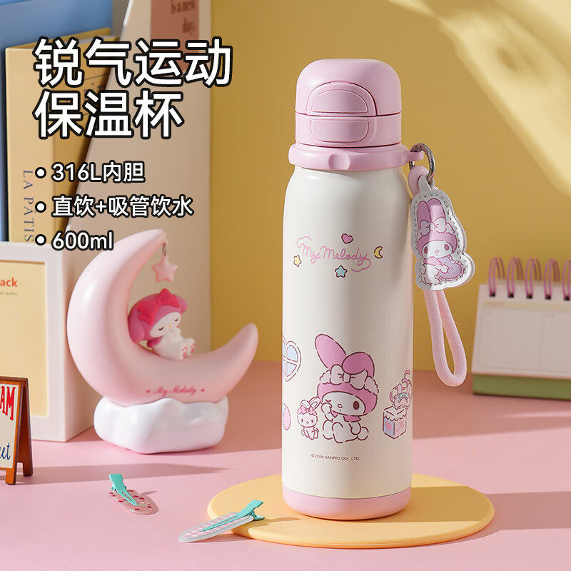 杯具熊锐气双饮运动保温杯西高地美乐蒂大容量儿童上学生便携水壶