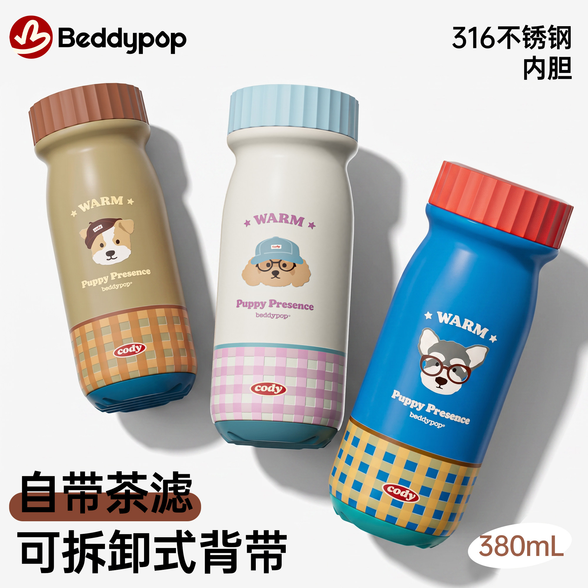 杯具熊迷你泡茶便携保温杯图片