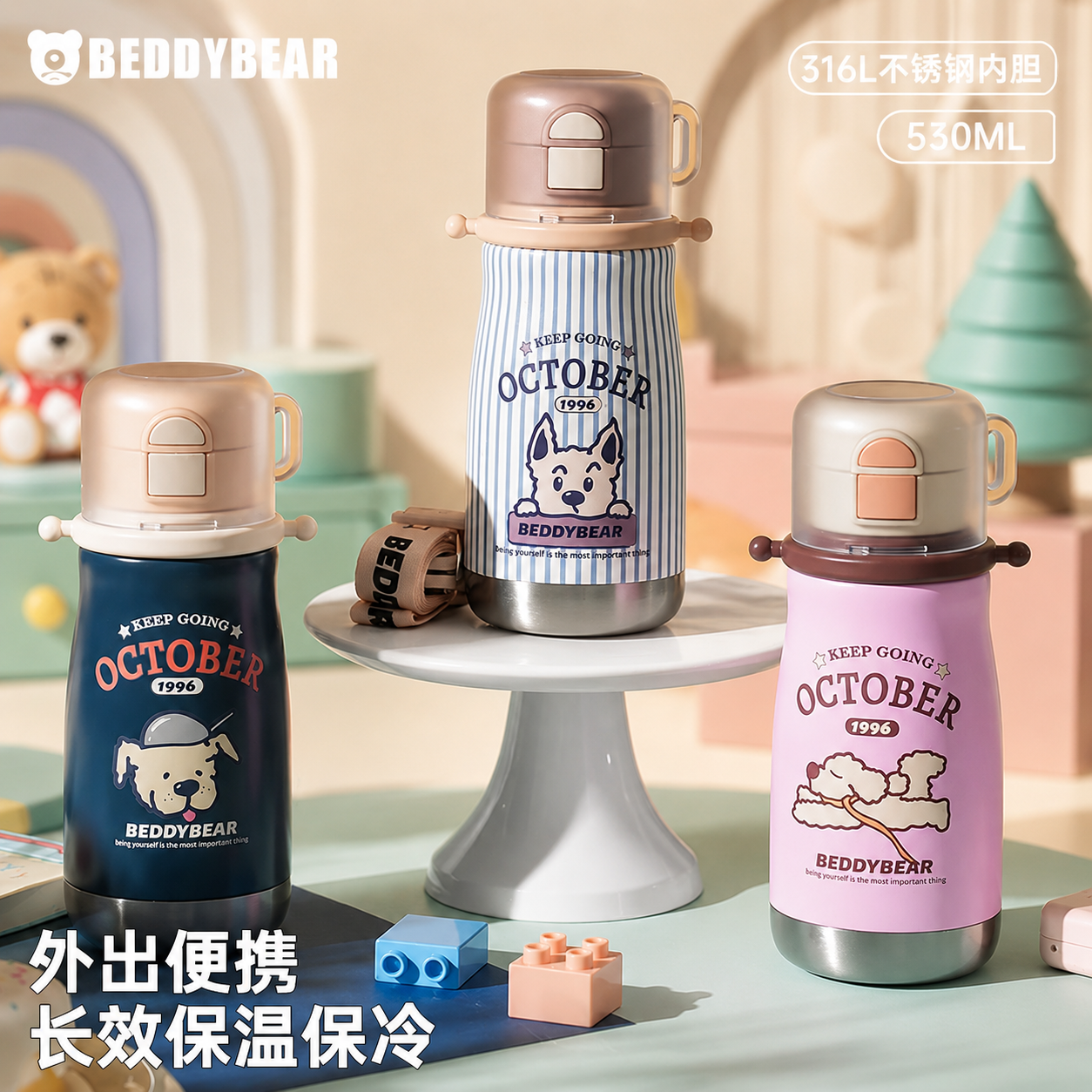 杯具熊狗狗学院三饮保温杯