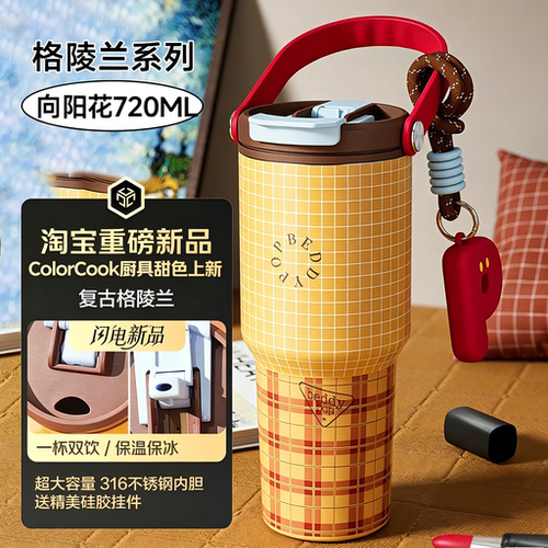 杯具熊清浪双饮咖啡保温杯