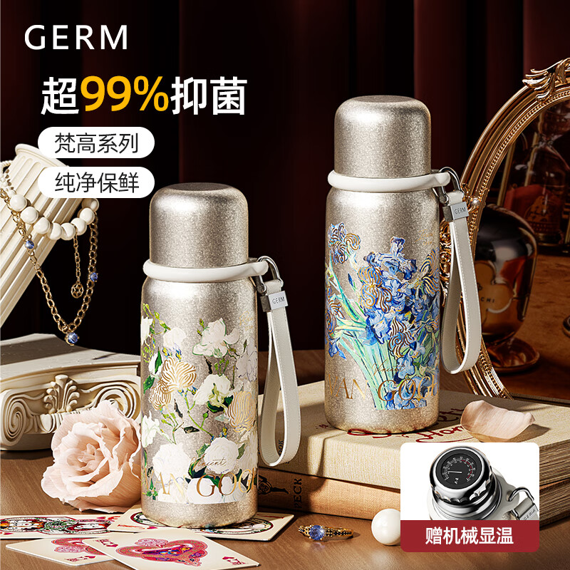 GERM梵高联名纯钛保温杯奢华礼盒