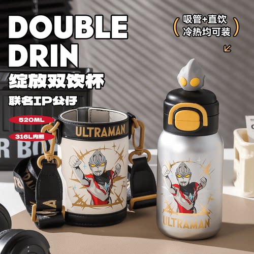 杯具熊亚刻奥特曼双饮儿童保温杯