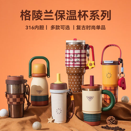 杯具熊格陵兰多用保温杯