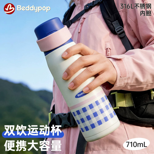 杯具熊灵动双饮保温杯