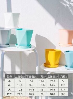 阳台家用塑料花盆桌面北欧风简约