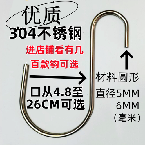 实心304不锈钢加强挂钩服装店