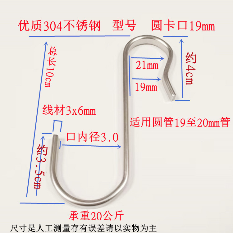 304不锈钢卡口s钩衣钩厨房架子勾子圆管卡口s挂钩防风防掉落直销