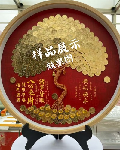 乔迁开业礼品材料包暖居结婚发财树中空相框摆件DIY手工