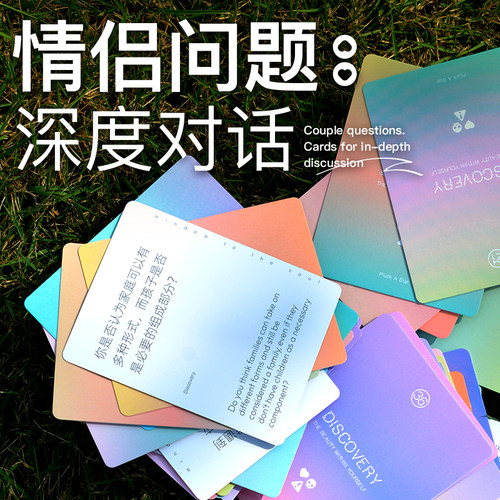 44张三观问答卡牌荧光配色铁盒装