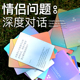 原创情侣三观提问答游戏聚会破冰桌游道具恋爱卡牌片抽签大尺聊天