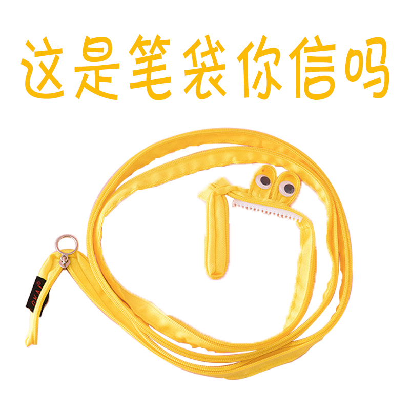 毛毛虫一条创意可爱文具盒