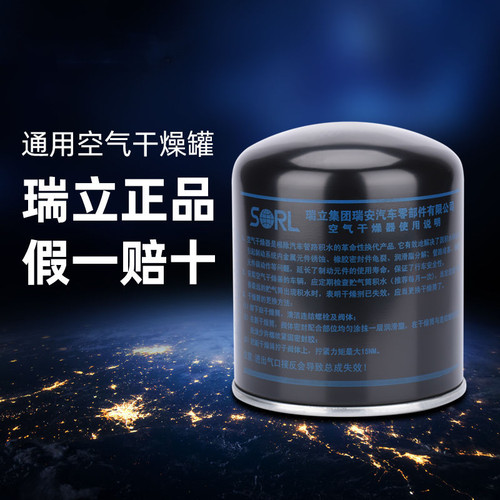 货车干燥筒空气滤水滤油瓶罐原厂