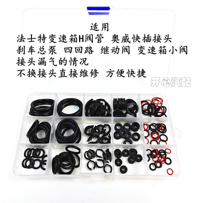 货车法士特变速箱快插接头修理包