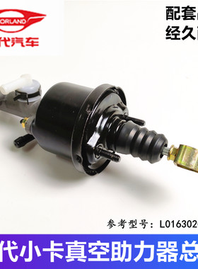 时代小卡之星真空离合器助力器