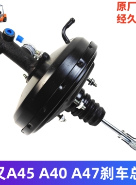 杭叉A40 A45 A47 4.5吨刹车总泵叉车真空助力器助力缸制动泵总成