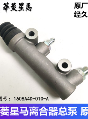 华菱重卡搅拌车自卸车离合器总泵