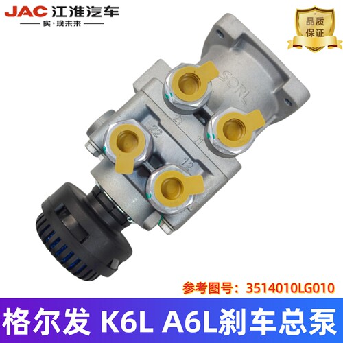 江淮K6LA6L刹车总泵3514010LG010