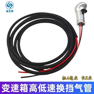 货车8档10档12档法士特变速箱高低档换挡气管气路控制直径4毫米