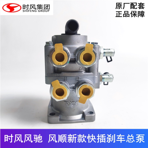 时风风驰风顺风菱刹车总泵原厂
