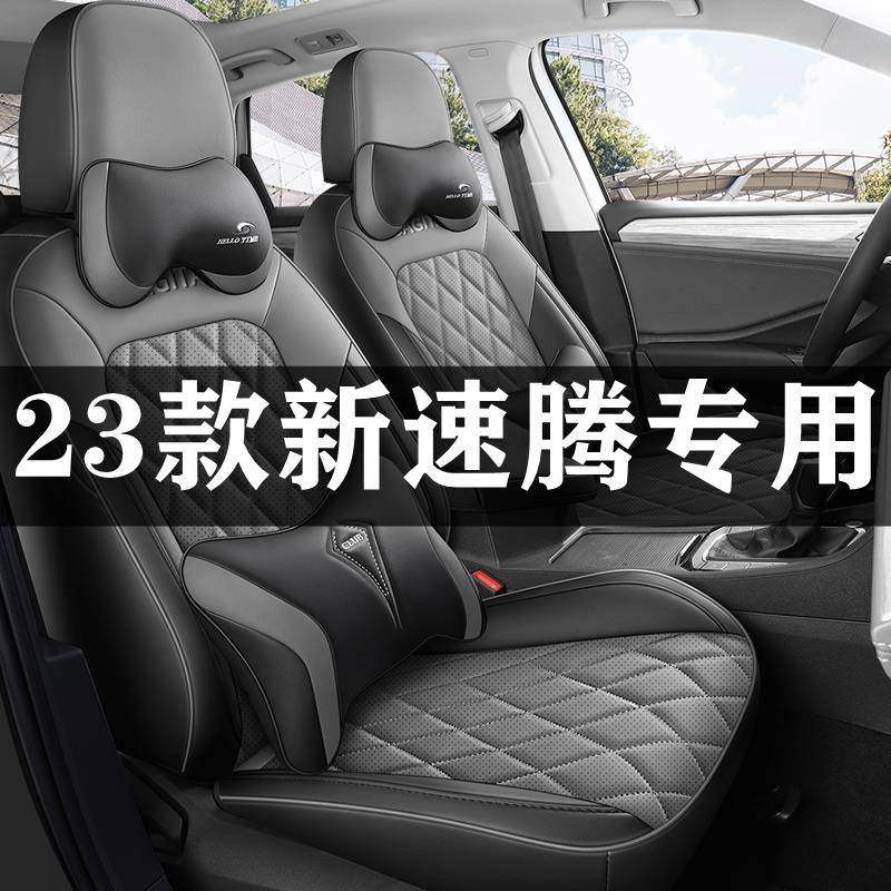 2025款24年大众新速腾超越版专用汽车座套四季座椅套全包围皮坐垫