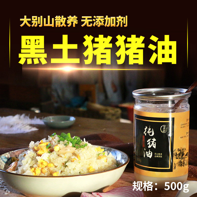 Pig Lard Farm Autotrophic Hog foodstuff Feeding Shortening Baking Cakes and Pastries raw materialin the Agri rice/Dried foods/Condiment , Cooking oil/Flavored oil , Other  category - from Buy2taobao.com to provide professional Taobao agent buy service