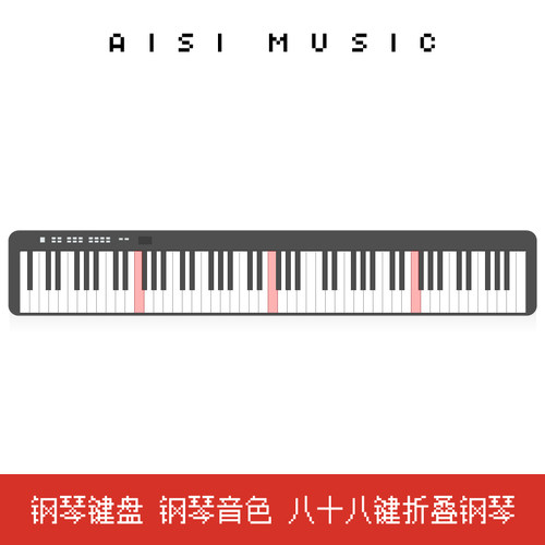 折叠钢琴键盘便携式88键重锤儿童初学者成年电子琴成人专用