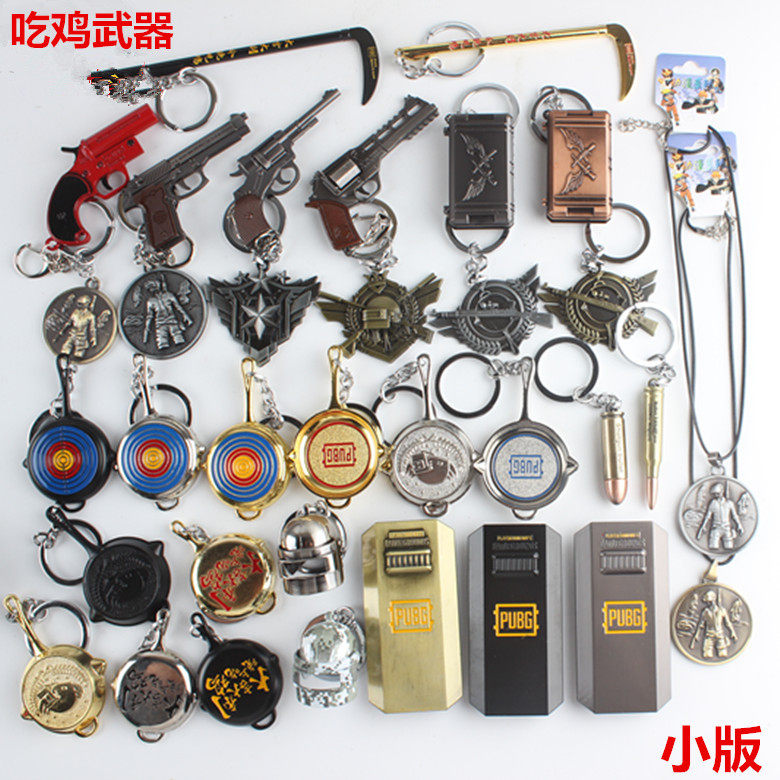 绝地武器求生枪吃鸡模型三级头盔平底锅挂件钥匙扣游戏