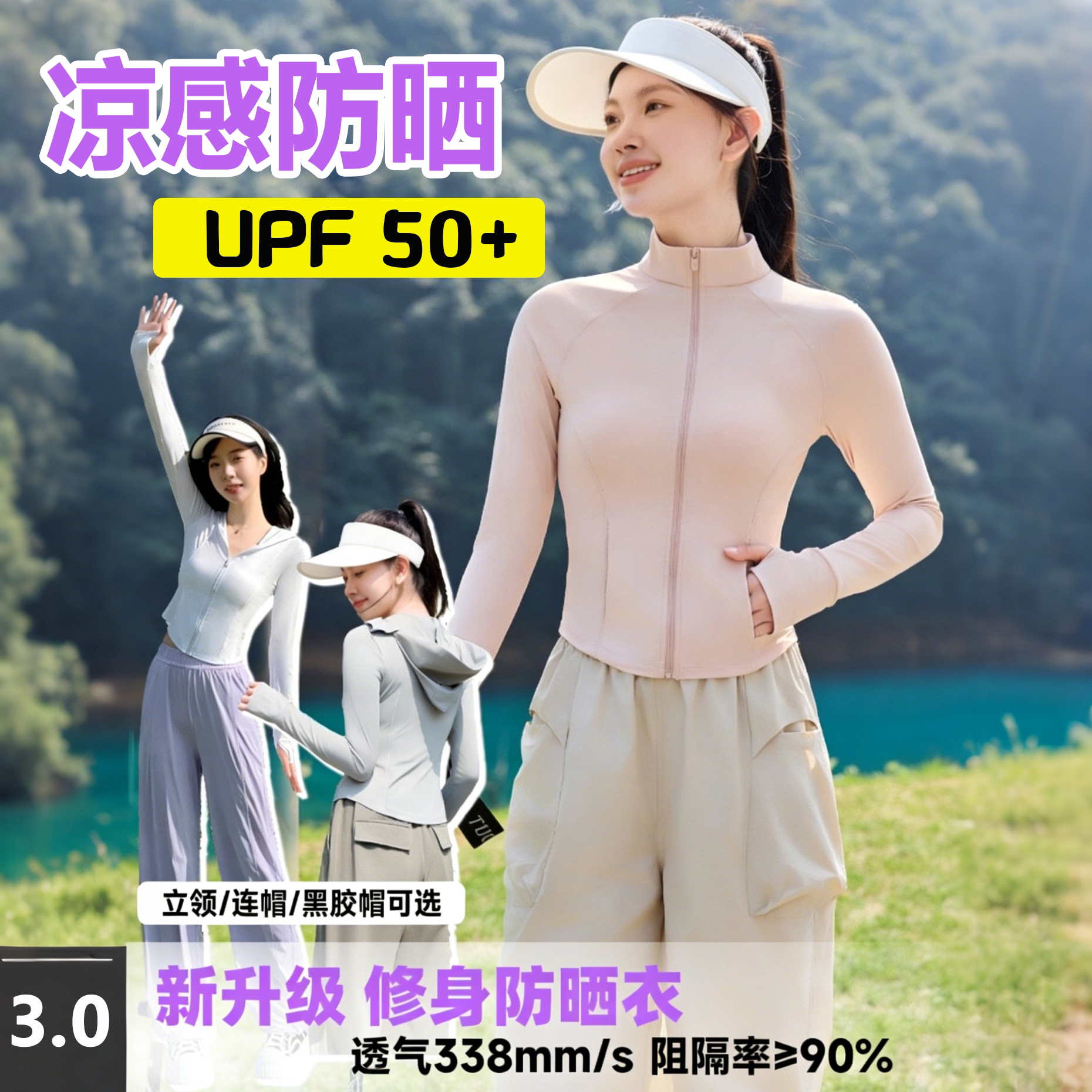 【修身塑形】冰丝凉感防晒衣女夏