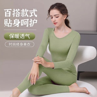打底亲肤保暖内衣线衣线裤 贴身薄款 女套装 兰精超薄莫代尔秋衣秋裤