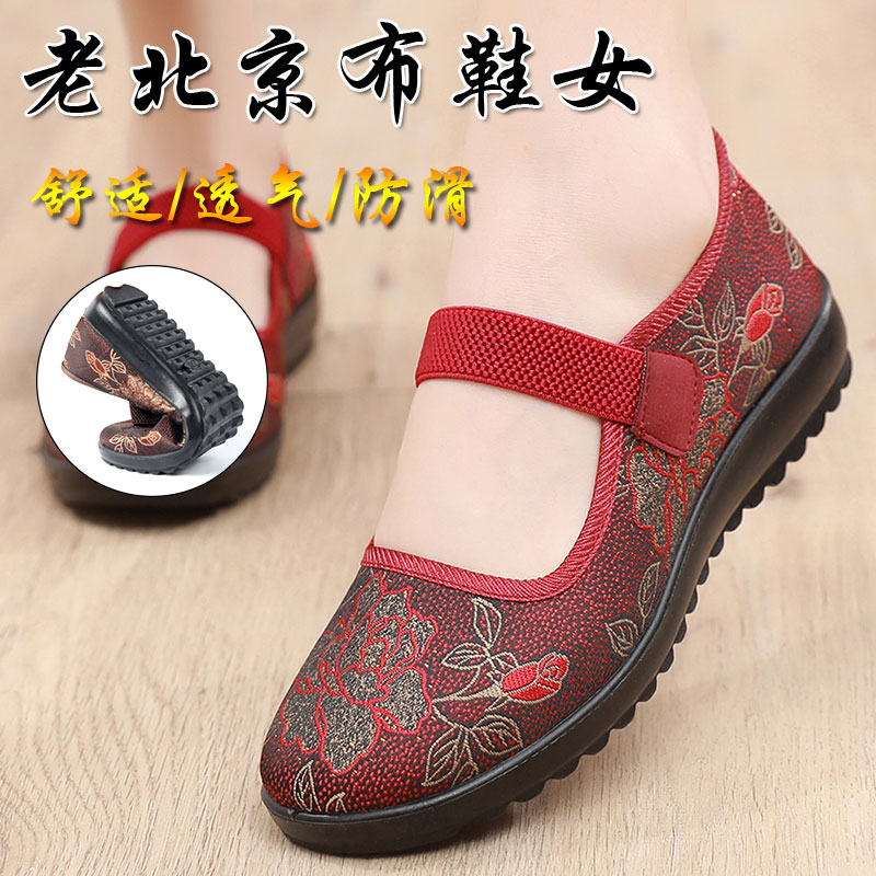 母亲节送给妈妈老北京布鞋女鞋