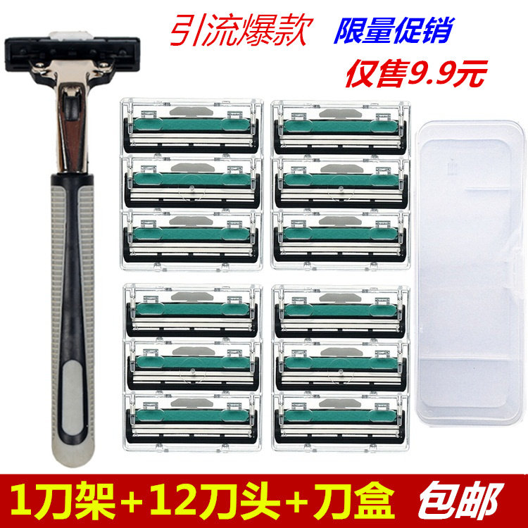 包邮 老式手动双层剃须刀片 男士手动刮胡刀 双层替换刀头 刮毛刀在类目 家庭/个人清洁工具, 个人洗护清洁用具, 剃须刀中 - 来自Buy2taobao.com提供专业的淘宝代购服务